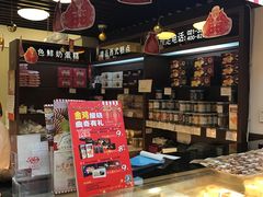 -红宝石·鲜奶小方·海派西点房(金杨店)