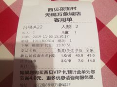 -西贝(无锡万象城店)