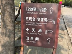 -北京十三陵国家森林公园蟒山景区