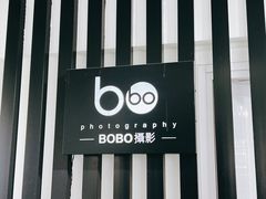 -bobo高端证件照工作室(三元桥店)
