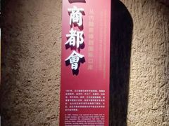 -武汉规划展示馆