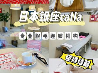 专业的脱毛店🪄让你变身白嫩水煮蛋