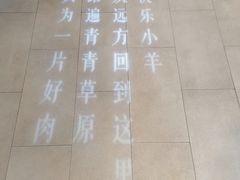 -快乐小羊(富强中路店)