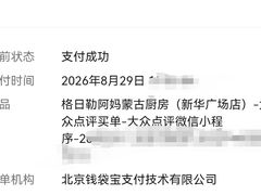 -格日勒阿妈蒙古厨房(新华广场店)