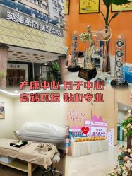 -英泽产后护理中心(南海总店)