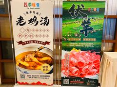 -四季暖堂·融合江浙菜(N1955创业园店)