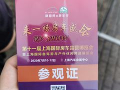 -上海汽车会展中心