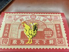 -泰康食品(南京东路店)