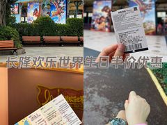 -广州长隆欢乐世界