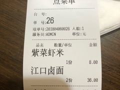 账单-小莆天(元帅路店)