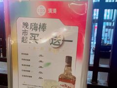 -湊湊火锅·茶憩(打浦桥日月光店)