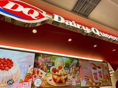 -DQ·蛋糕·冰淇淋(五棵松万达店)