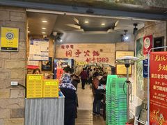 -洞亭火锅(防空洞总店)