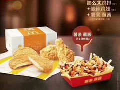 -麦当劳(杭州东站高铁店)