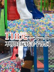 -小玩家儿童主题乐园(世茂广场店)