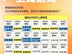 -百变天才机器人编程中心·信奥·VEX竞赛·无人机(金田广场店)