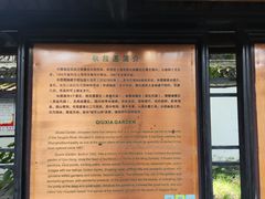 -秋霞圃