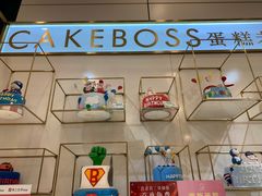 -CAKE BOSS 蛋糕老板(领展购物广场·中关村店)