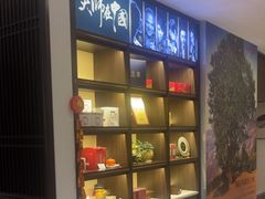 -澜沧古茶·商务茶馆(萧山人民广场店)