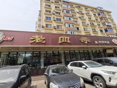 -老四季(光荣街店)