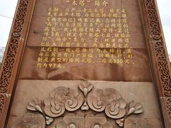 -木塔寺遗址生态公园