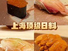 -Ginza Onodera 鮨(外滩十八号店)