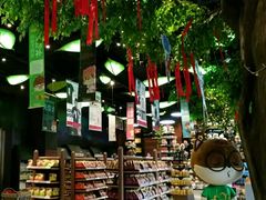 -三只松鼠生活馆(芜湖弋江金鹰店)