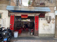 门面-海口滨海新村143号海南老字号炒菜店