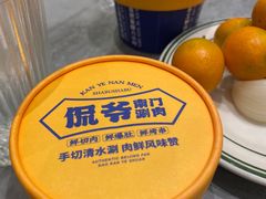-侃爷南门铜锅涮肉