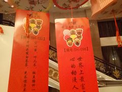 -旌湖国际酒店.自助餐