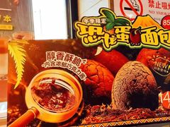 -85度C(上海广元店)