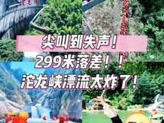 -平江沱龙峡漂流