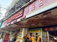 -公交新村粉店(赤岗冲店)