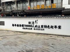 -印象鲵宴·张家界地标美食名片(溪布街店)