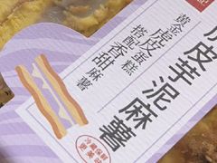 -詹记桃酥(宿州路店)