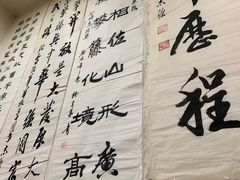 -绍兴名菜馆(可乐路店)