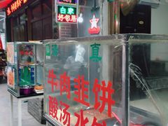 门面-清真·马峰烤肉(小学习北巷店)