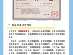 -企巴兔·注册公司代理记账