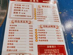 -马路边边串串香(双井直营店)