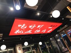 -杨氏青龙虾·羊蝎子(珠江路店)