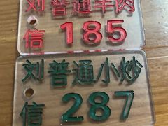 -刘信牛羊肉小炒泡馍(回民街店)
