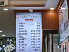 -马永华东乡手抓美食