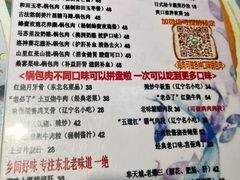 -乡间好味私家菜(总店)