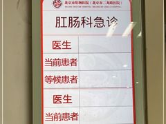 -北京市肛肠医院(北京市二龙路医院)