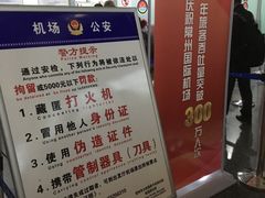 -常州奔牛国际机场