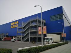 -宜家家居(西安未央商场店)