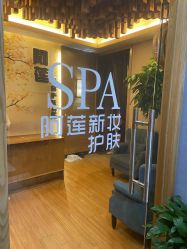 -阿莲新妆护肤造型