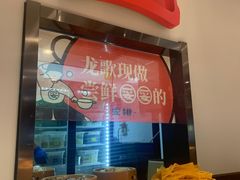 -龍歌自助小火锅(城阳万象汇店)