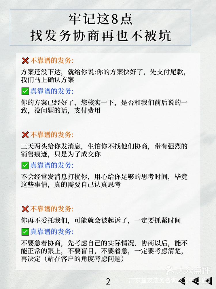 协商还款会不会被坑(协商还款会不会被坑呢)