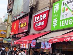 门面-黑色经典臭豆腐·湖南特产(步行街店)